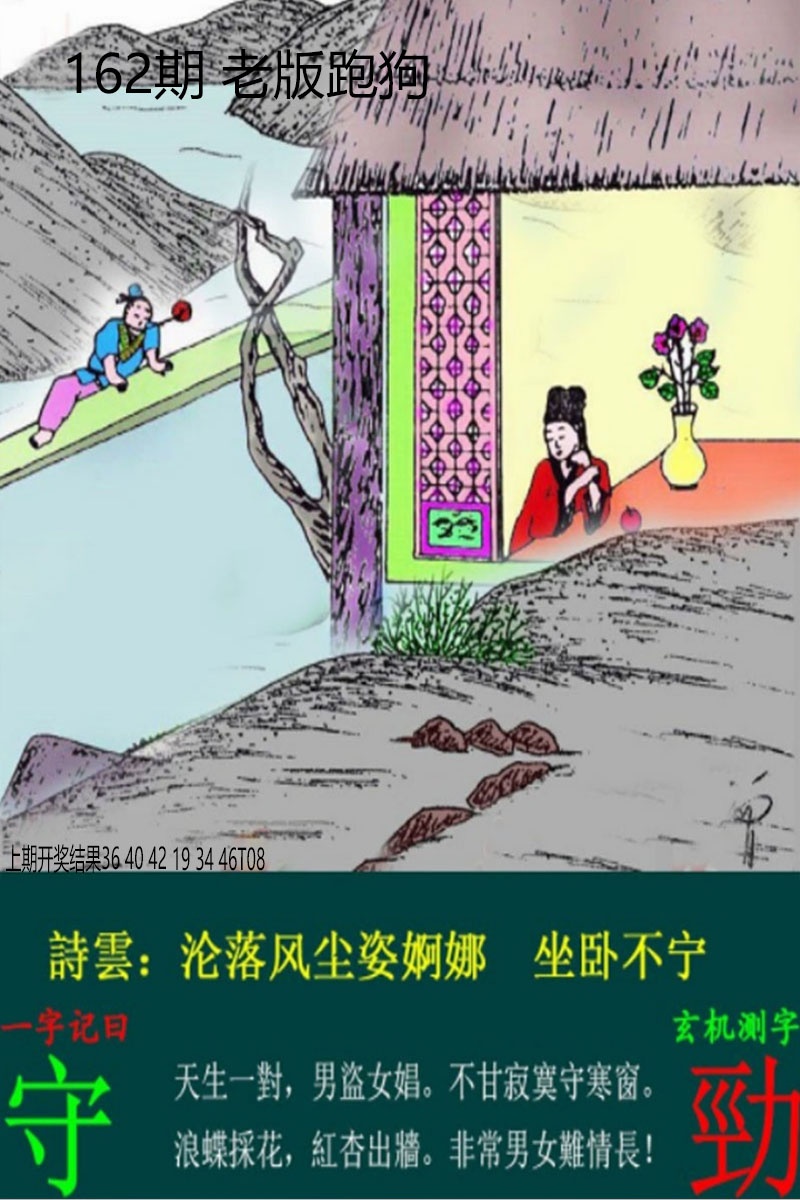 162期老板跑狗[图]